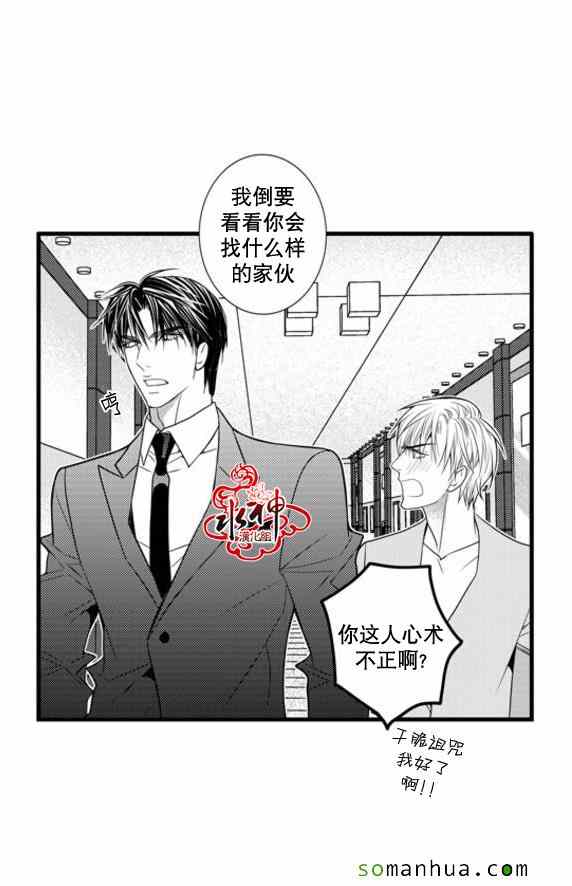 《工作 吵架 相爱》第37话 第45页