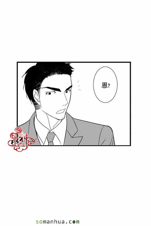 《工作 吵架 相爱》第37话 第50页