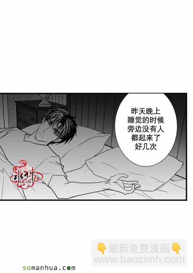 《工作 吵架 相爱》第37话 第5页