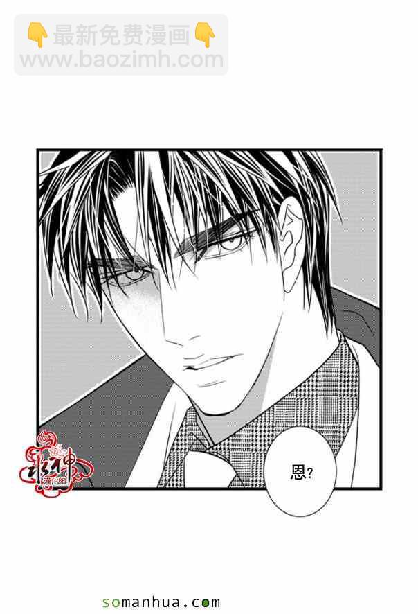 《工作 吵架 相爱》第37话 第7页