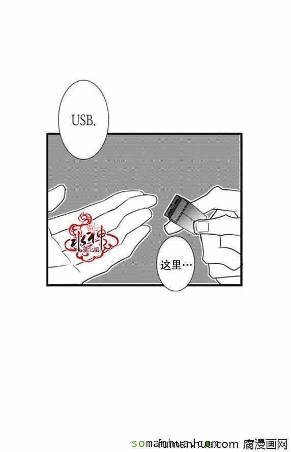 《工作 吵架 相爱》第40话 第11页