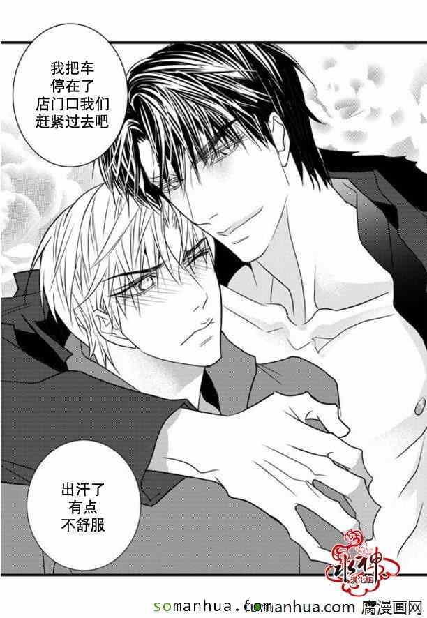 《工作 吵架 相爱》第40话 第12页