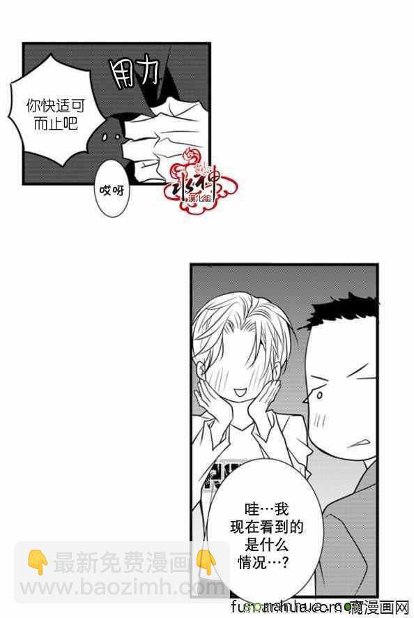 《工作 吵架 相爱》第40话 第13页