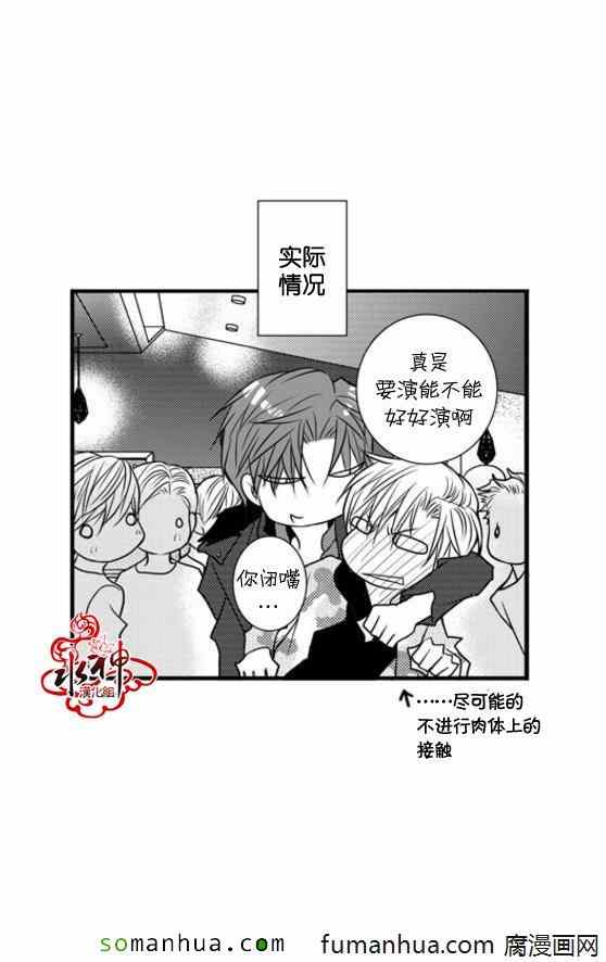 《工作 吵架 相爱》第40话 第14页