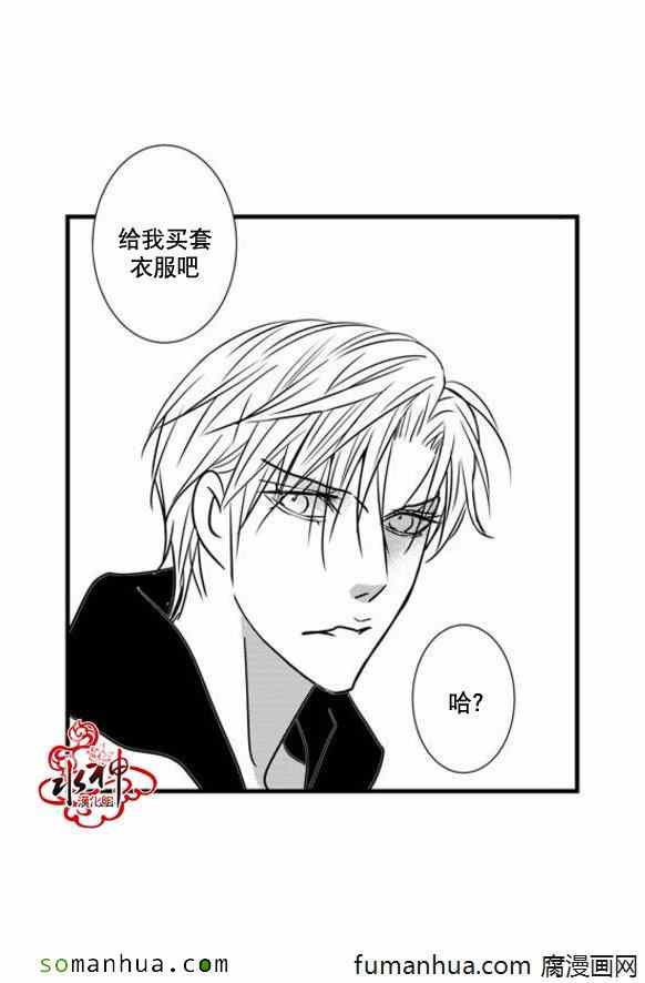 《工作 吵架 相爱》第40话 第16页