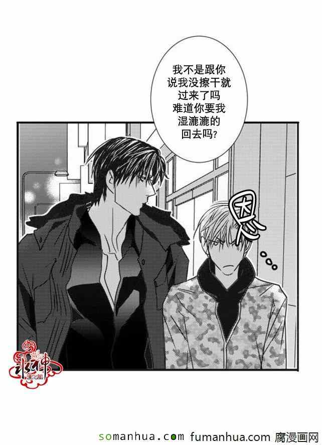 《工作 吵架 相爱》第40话 第17页