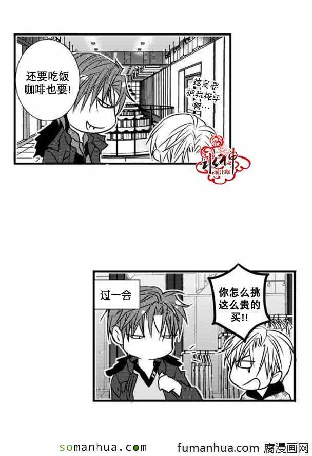 《工作 吵架 相爱》第40话 第18页