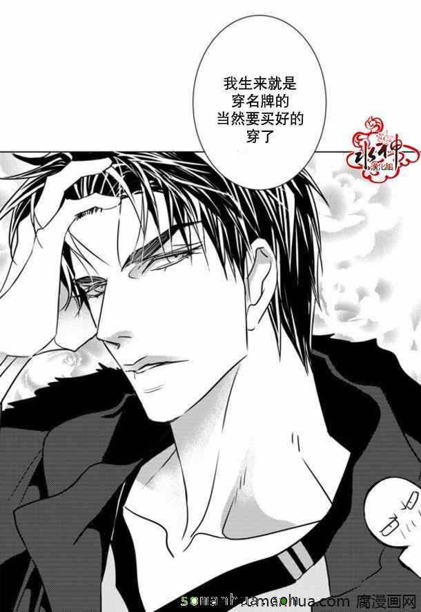 《工作 吵架 相爱》第40话 第19页