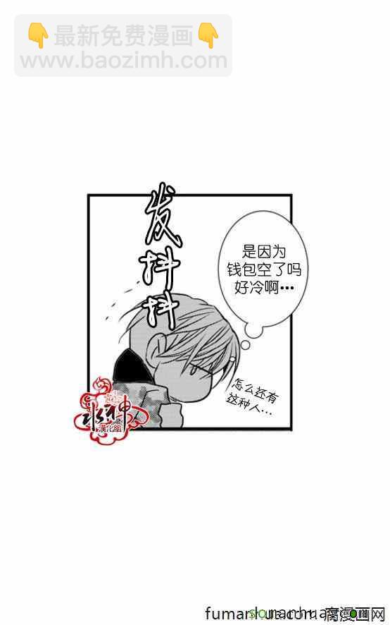 《工作 吵架 相爱》第40话 第20页