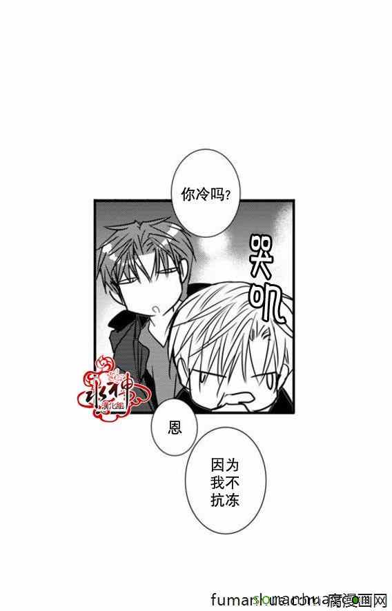 《工作 吵架 相爱》第40话 第21页