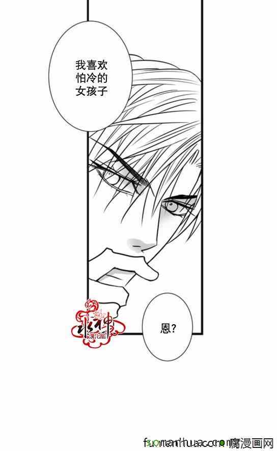 《工作 吵架 相爱》第40话 第22页