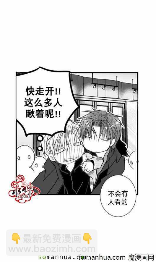 《工作 吵架 相爱》第40话 第25页