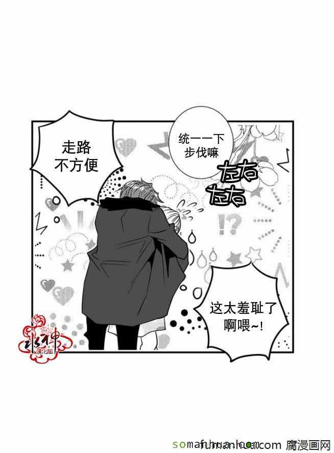 《工作 吵架 相爱》第40话 第26页