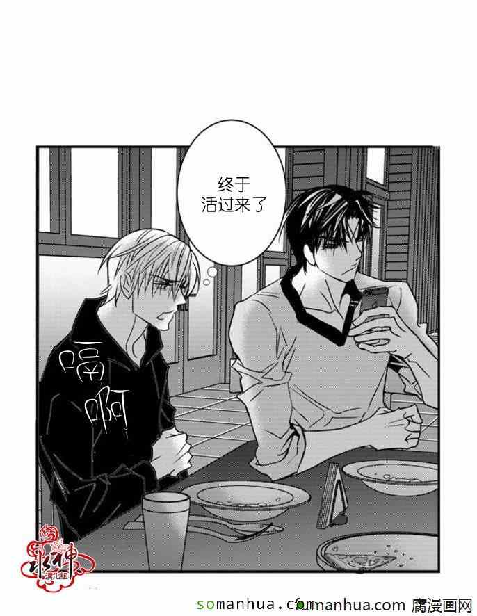 《工作 吵架 相爱》第40话 第28页