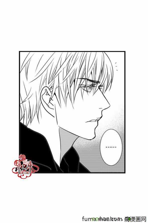《工作 吵架 相爱》第40话 第29页