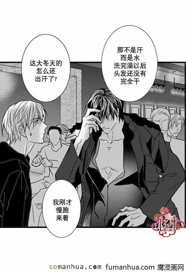 《工作 吵架 相爱》第40话 第2页