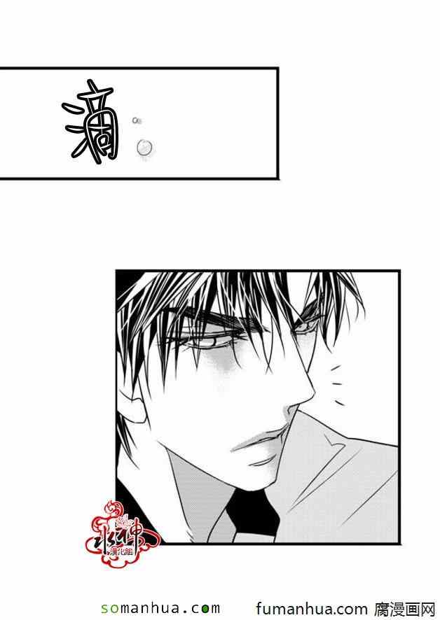 《工作 吵架 相爱》第40话 第33页