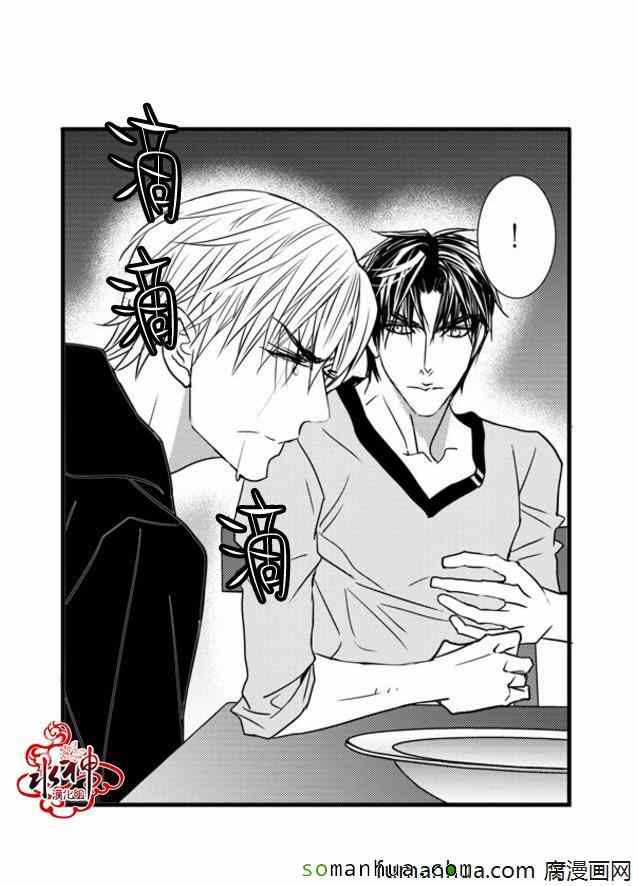 《工作 吵架 相爱》第40话 第34页