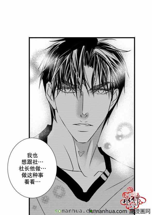 《工作 吵架 相爱》第40话 第36页