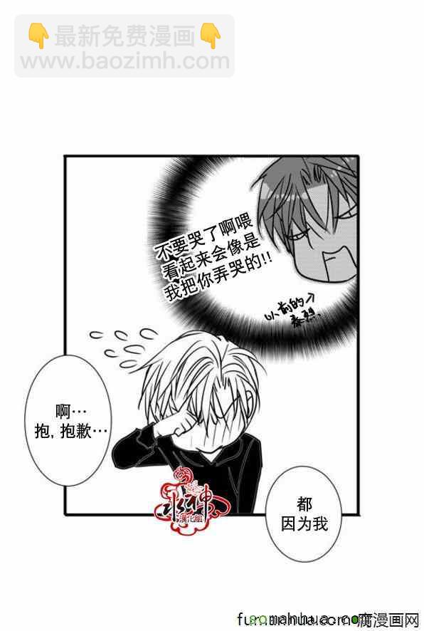 《工作 吵架 相爱》第40话 第37页