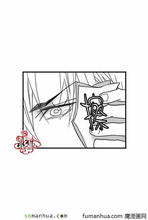 《工作 吵架 相爱》第40话 第38页