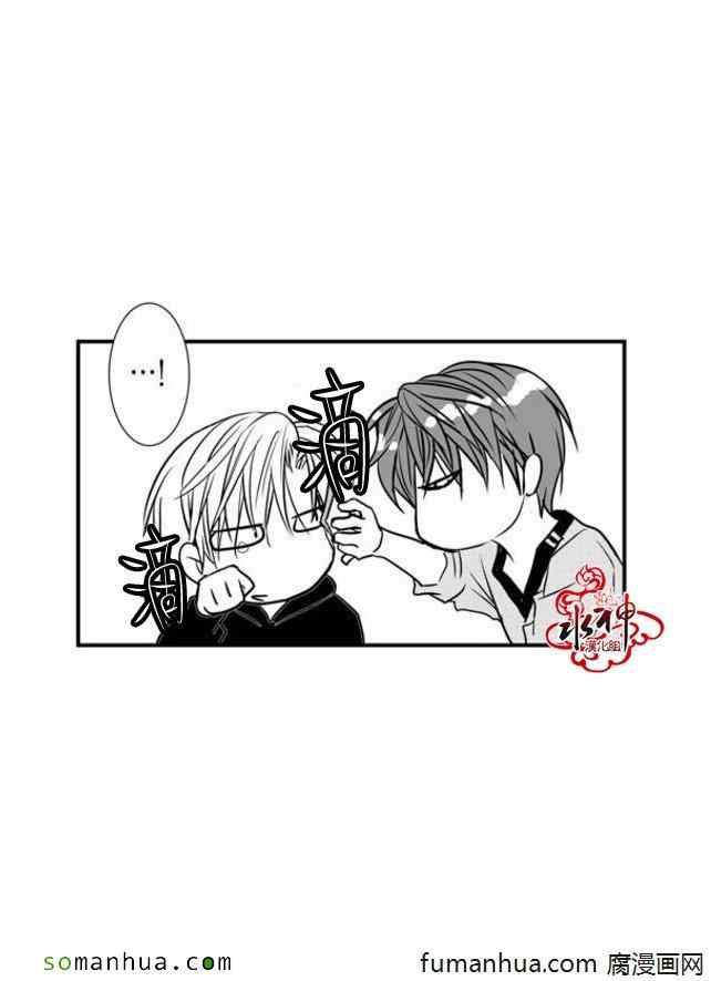 《工作 吵架 相爱》第40话 第39页