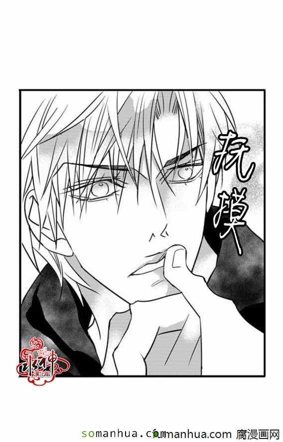 《工作 吵架 相爱》第40话 第40页