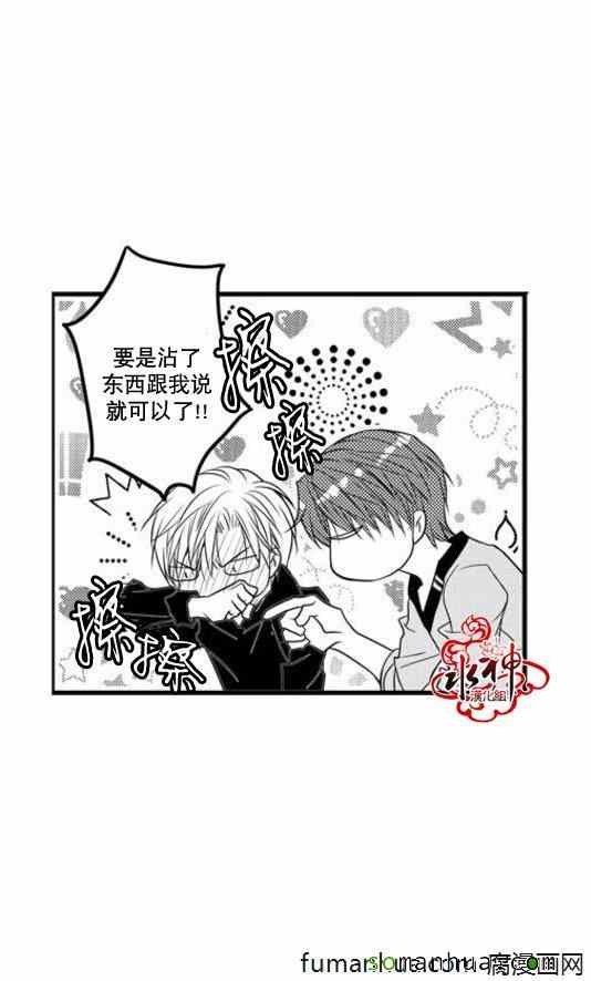 《工作 吵架 相爱》第40话 第43页