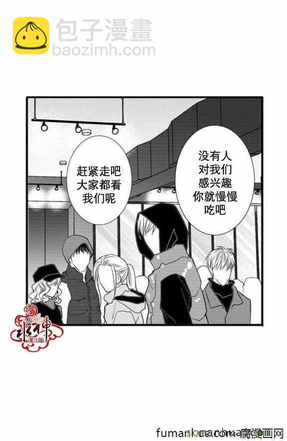 《工作 吵架 相爱》第40话 第44页