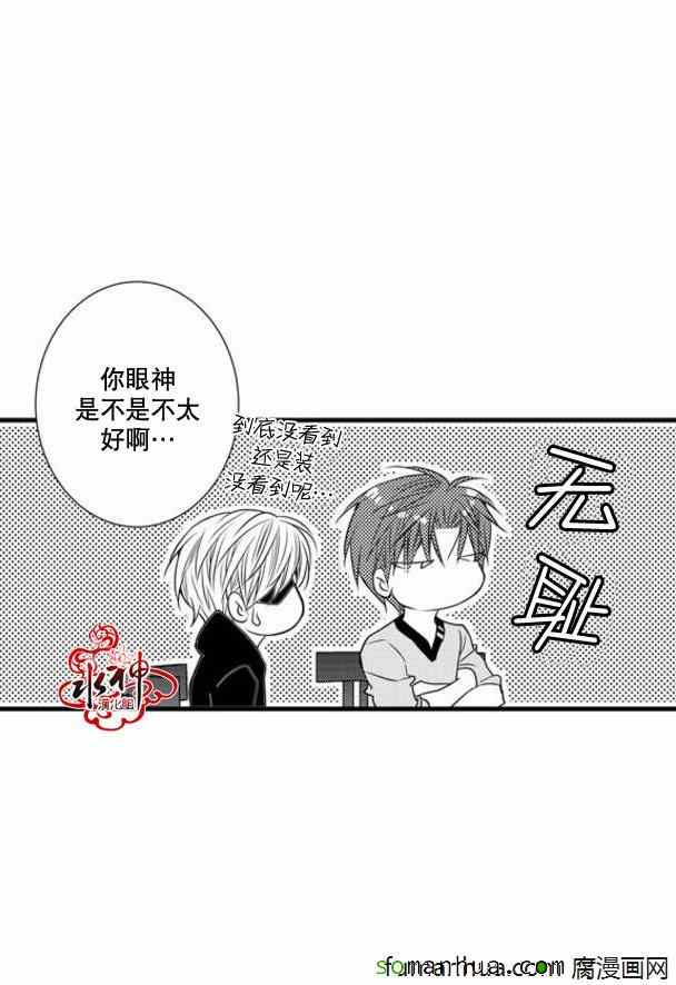 《工作 吵架 相爱》第40话 第45页
