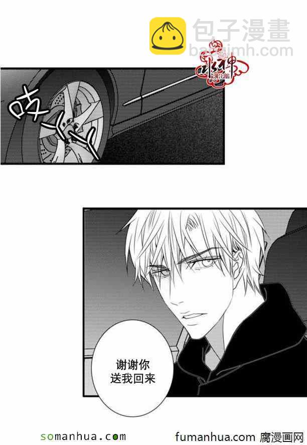 《工作 吵架 相爱》第40话 第46页
