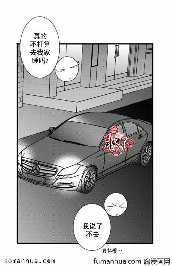 《工作 吵架 相爱》第40话 第47页