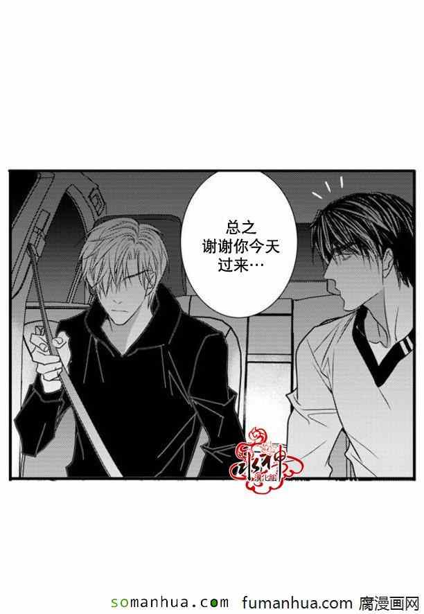 《工作 吵架 相爱》第40话 第48页