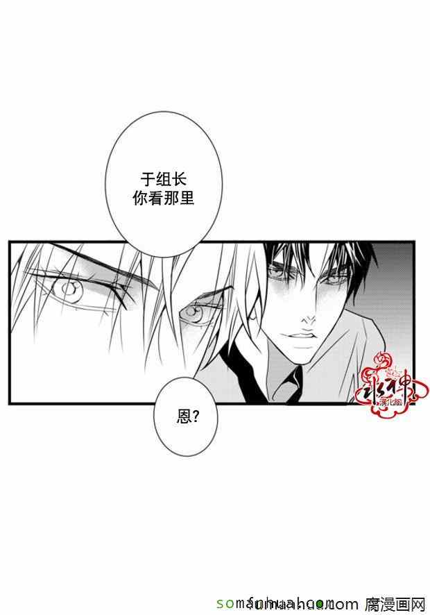 《工作 吵架 相爱》第40话 第49页