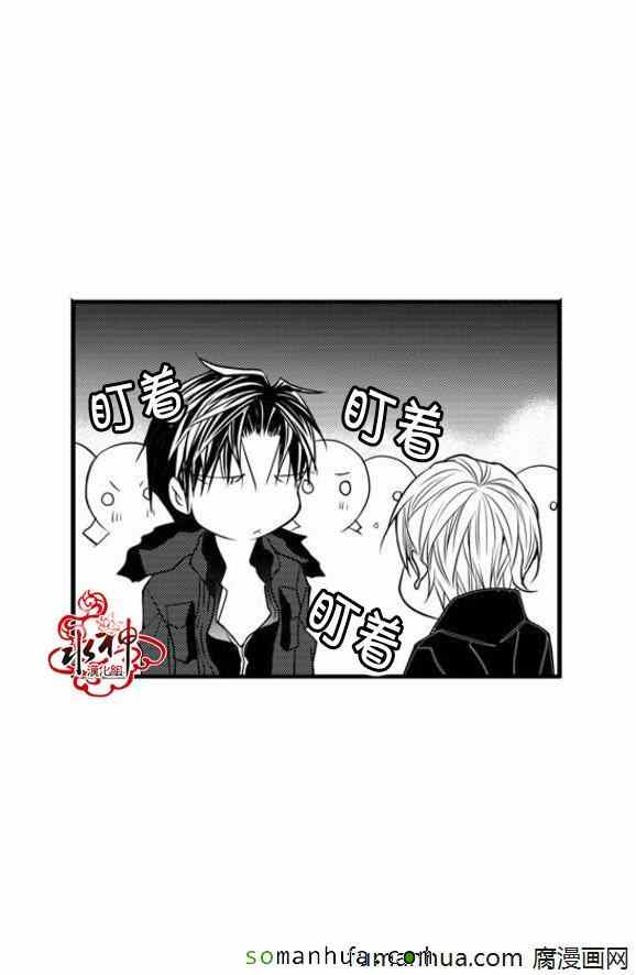 《工作 吵架 相爱》第40话 第4页