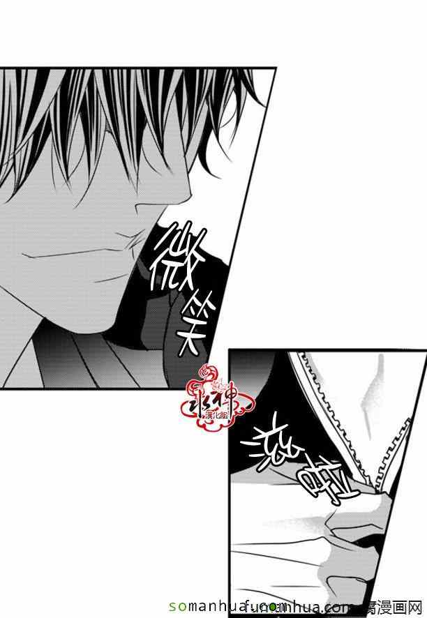 《工作 吵架 相爱》第40话 第5页