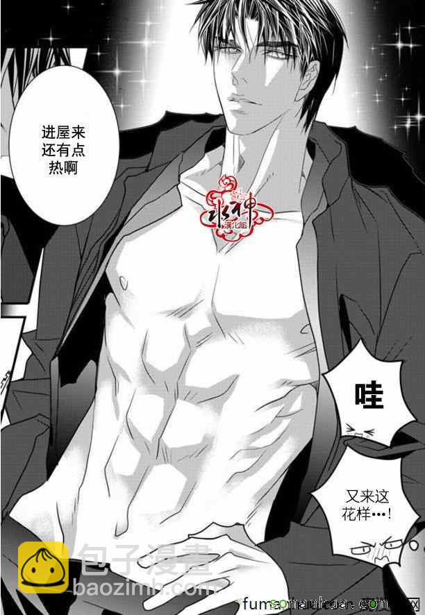 《工作 吵架 相爱》第40话 第6页