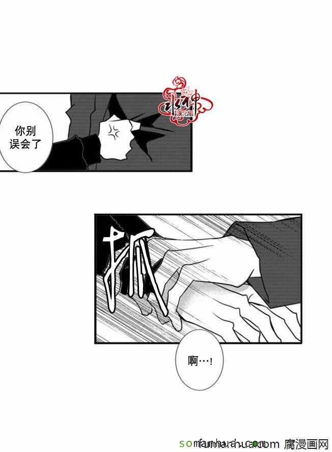 《工作 吵架 相爱》第40话 第7页