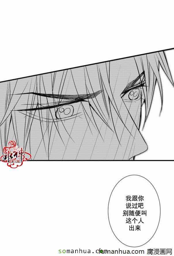 《工作 吵架 相爱》第40话 第9页