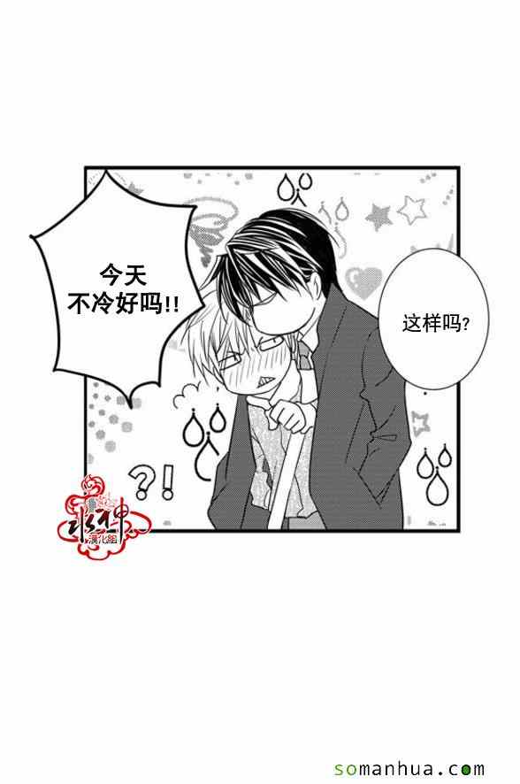 《工作 吵架 相爱》第42话 第11页
