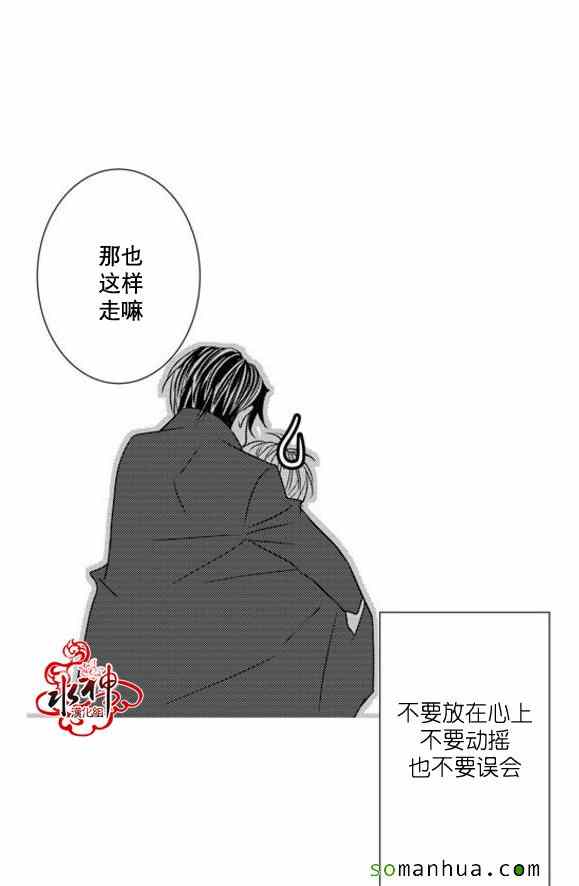 《工作 吵架 相爱》第42话 第12页