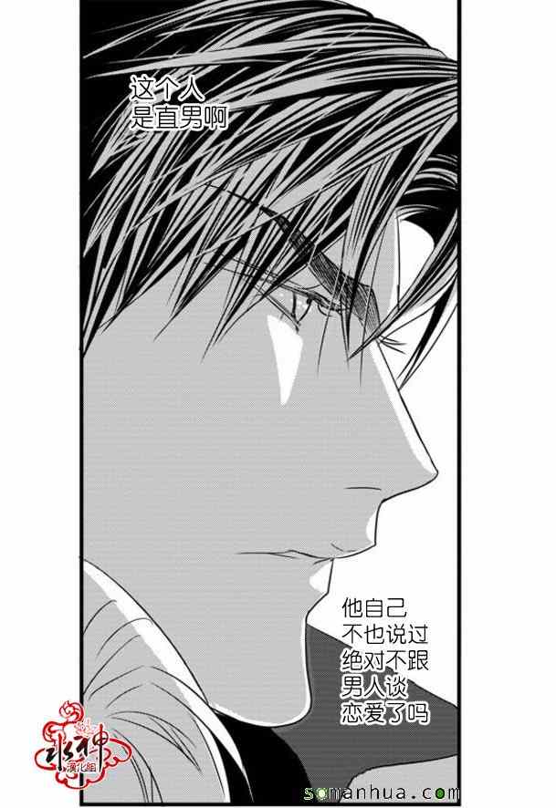 《工作 吵架 相爱》第42话 第13页