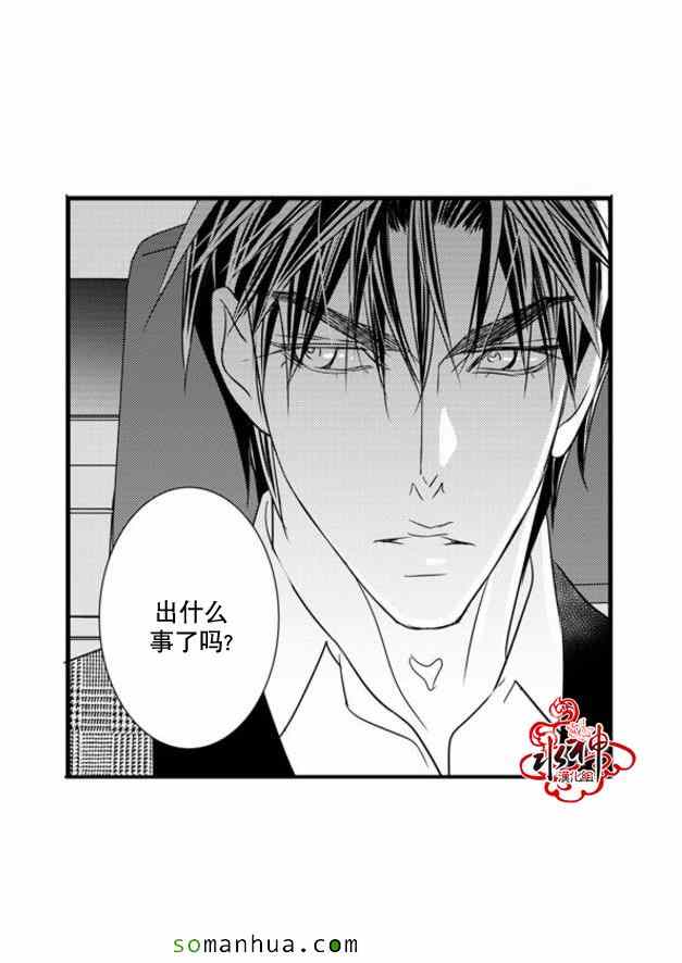 《工作 吵架 相爱》第42话 第16页