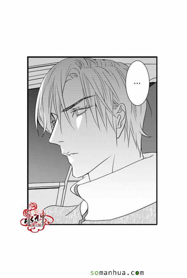 《工作 吵架 相爱》第42话 第17页