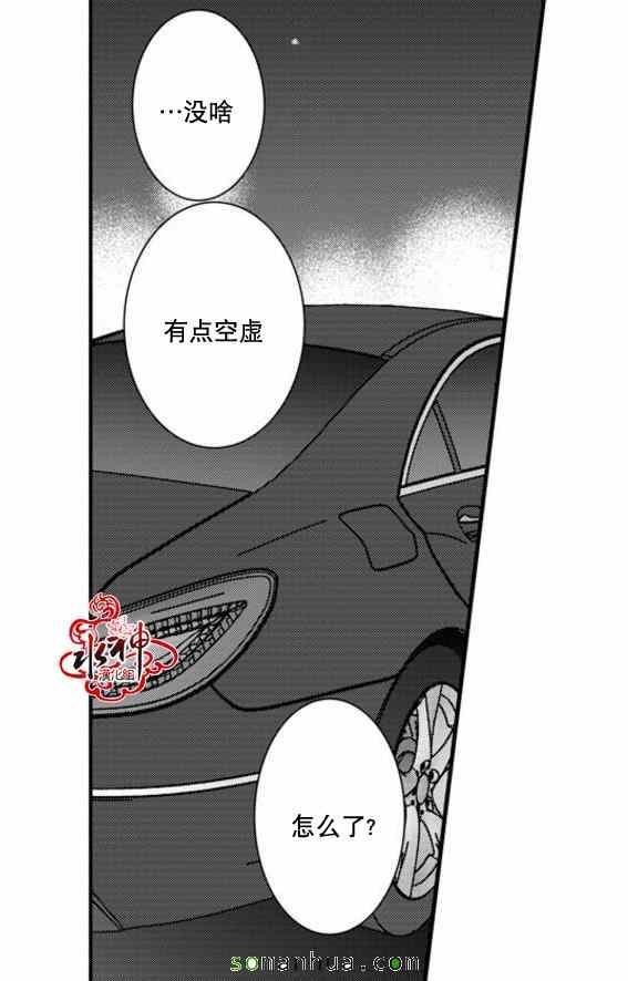 《工作 吵架 相爱》第42话 第18页
