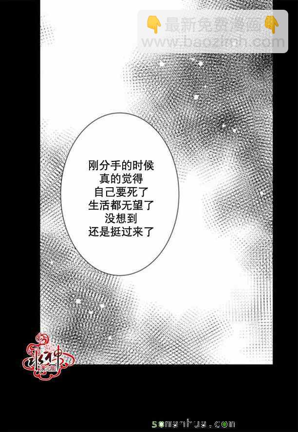 《工作 吵架 相爱》第42话 第20页