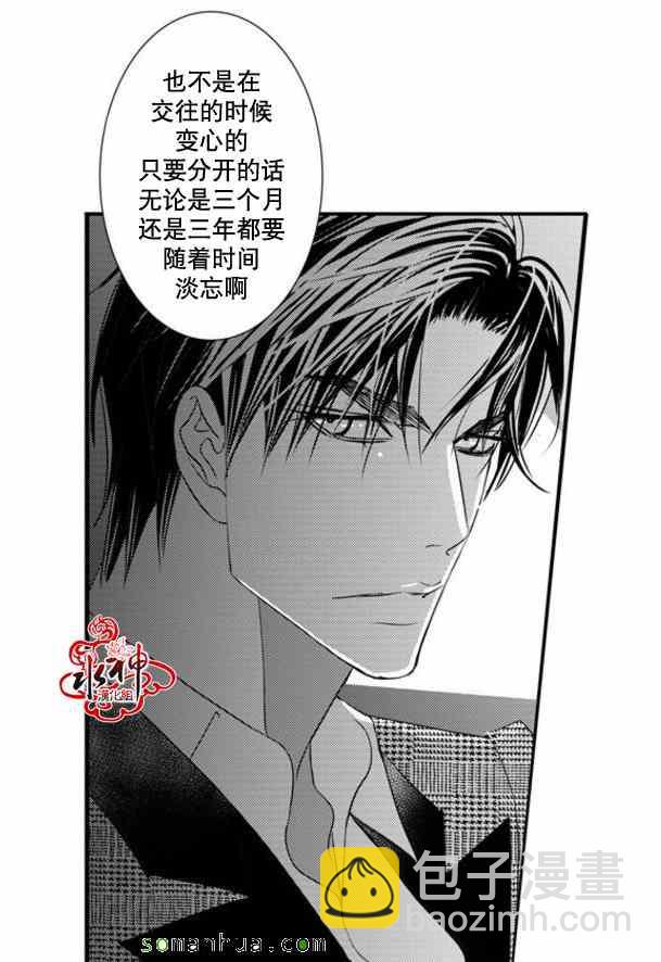 《工作 吵架 相爱》第42话 第23页