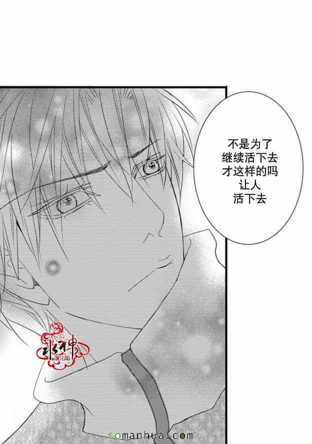 《工作 吵架 相爱》第42话 第25页