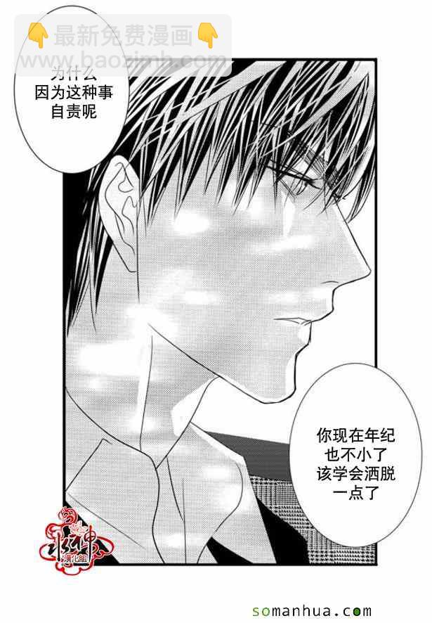 《工作 吵架 相爱》第42话 第26页
