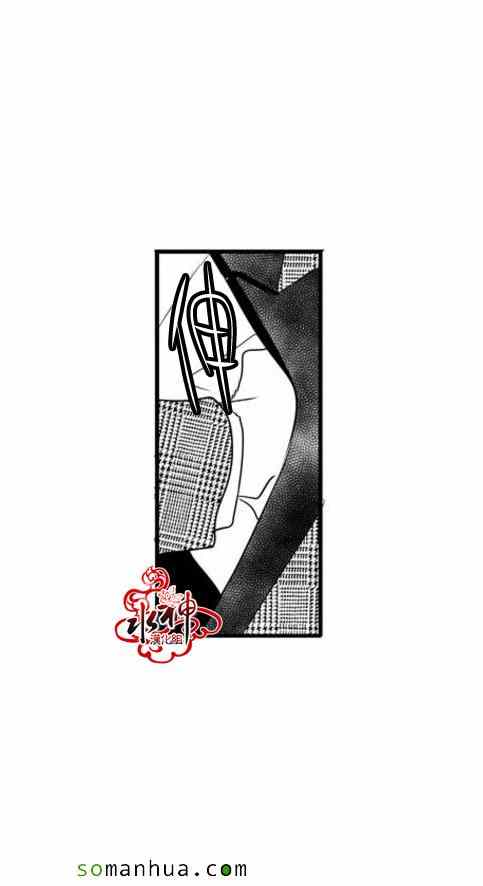 《工作 吵架 相爱》第42话 第30页